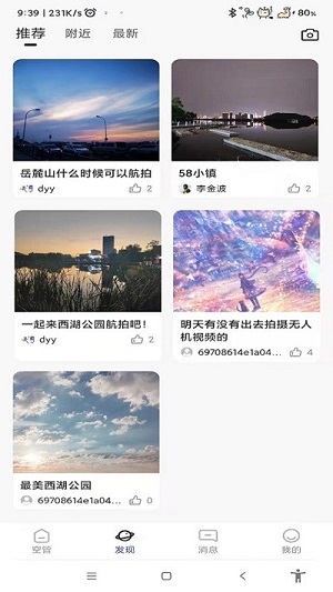 速易飛 v20220818.1.0.1.18安卓版 1