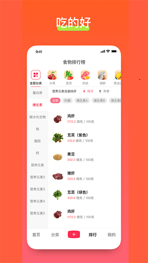 食其時(shí) v1.0.3 安卓版 1