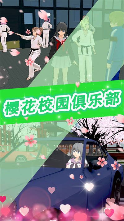 櫻花少女甜蜜約會(huì) v1.0 安卓版 2