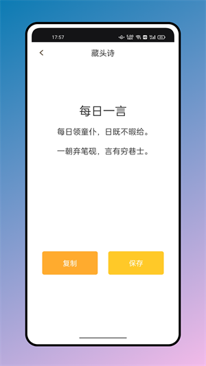 應(yīng)援彈幕 v1.0.0 安卓版 1