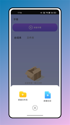 應(yīng)援彈幕 v1.0.0 安卓版 0