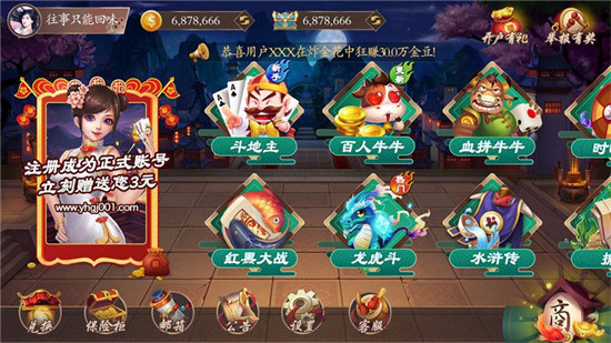 冠军娱乐棋牌 v6.1.00