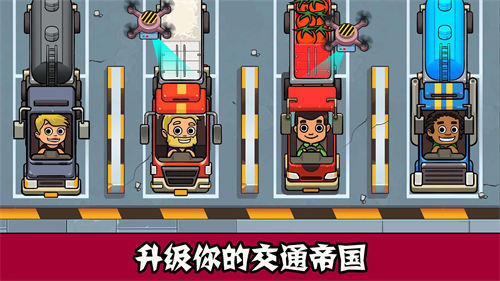 模擬汽車商業(yè)帝國 v1.1 安卓版 0