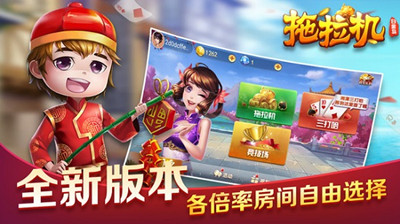 福多多棋牌安卓版 v6.1.0 2