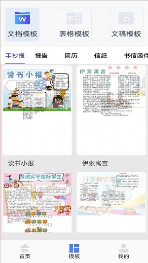 萬能打印機(jī)助手 v1.1 安卓版 0