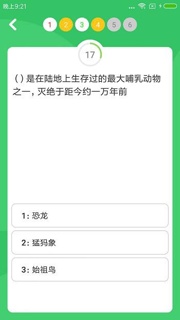 題王爭霸答題王者2