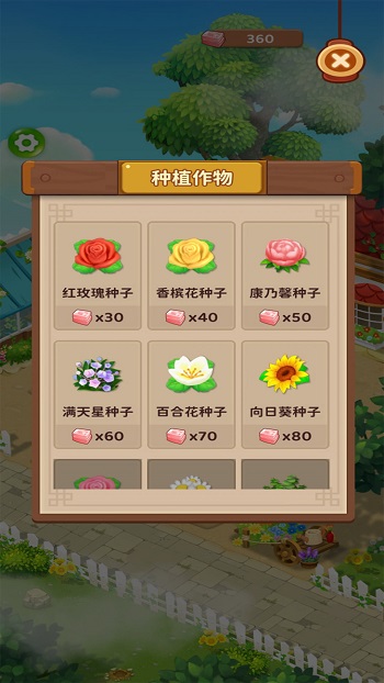 爺爺?shù)霓r(nóng)園游戲 v1.0.7 安卓版 3