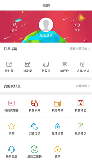 忒好唄 v1.8.1 最新版 0