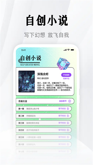 隨夢小說極速版 v1.1 安卓版 1