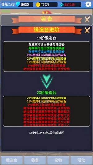 勇者冒險之旅 v1.2.5 安卓版 1