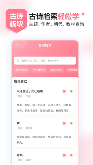 小孩子點(diǎn)讀 v1.2.1 安卓版 3