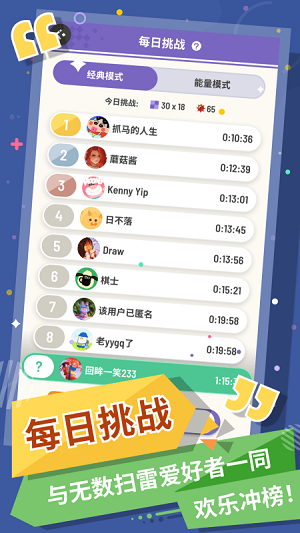 無猜掃雷 v1.1.0 安卓版 2