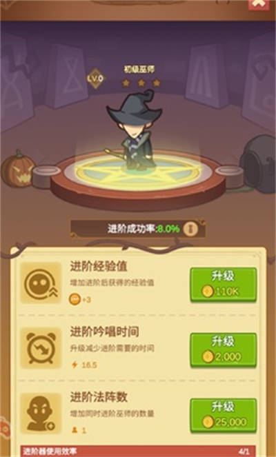 我的魔法學(xué)校 v1.0.0 安卓版 3