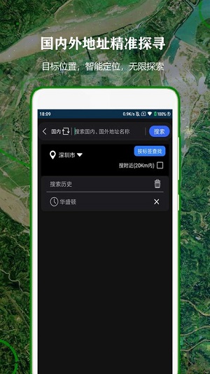 全球街景高清地圖 v1.1.0 安卓版 0