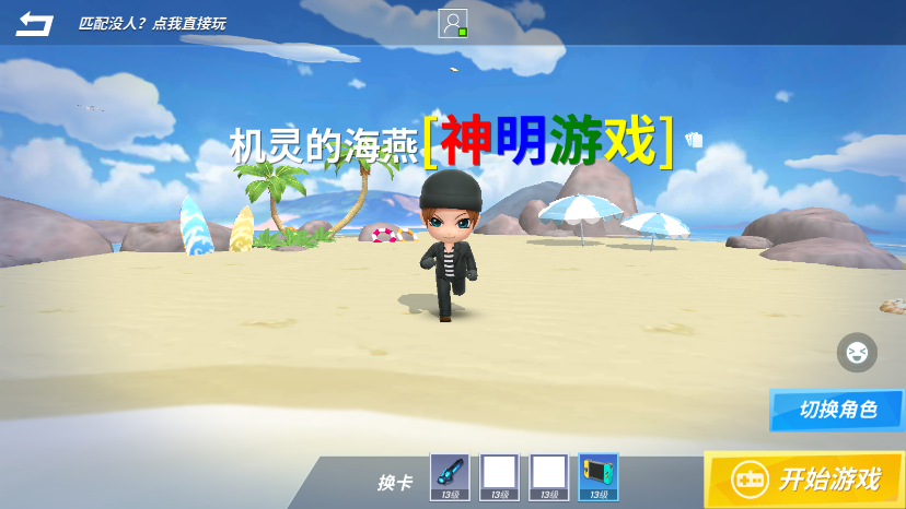 神明模擬器懷舊版測(cè)試版 v8.9.4 安卓版 0