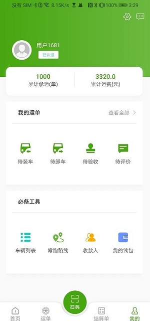 大荒行司機(jī) v2.0.12 安卓版 2