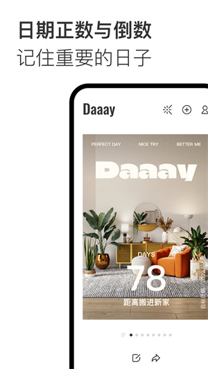 Daaay v1.0 安卓版 3