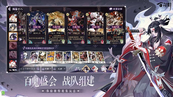 阴阳师百闻牌小米渠道服 v1.0.24805 安卓版3