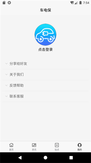 車電保 v1.0 安卓版 2