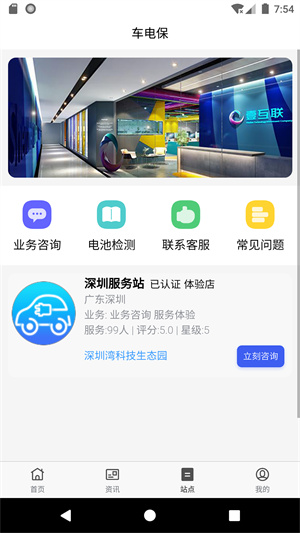 車電保 v1.0 安卓版 1