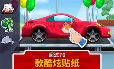 兒童車庫(kù) v1.44.2 安卓版 4