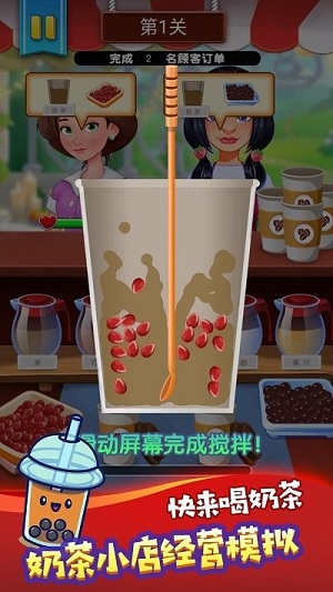 開個果茶店 v1.0.0 安卓版 1