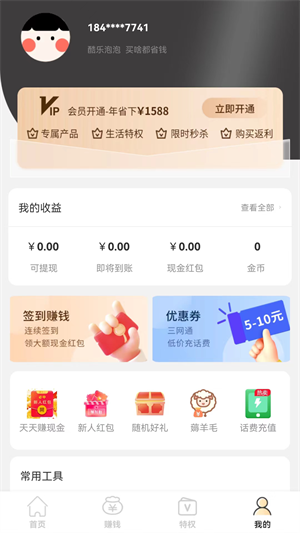 酷樂泡泡app v1.2.21 最新版 1