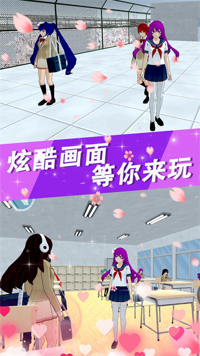 櫻花高校少女物語(yǔ) v1.0 安卓版 4