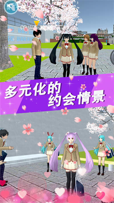 櫻花高校少女物語(yǔ) v1.0 安卓版 3