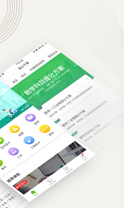 中国大学mooc付费课程正式 v4.26.8 安卓版1