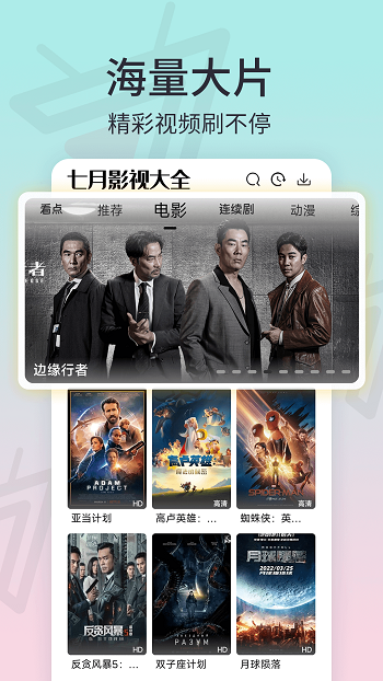 天天美剧手机客户端 v4.0.0.8 安卓最新版3
