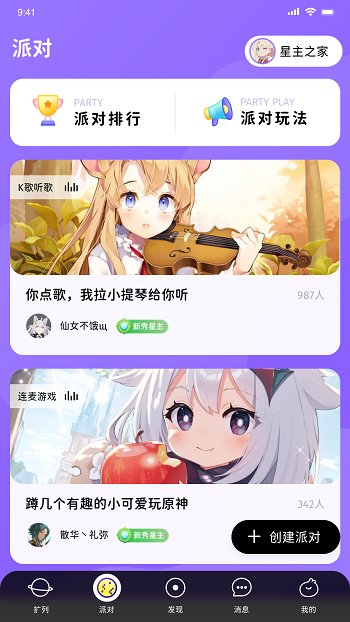 唔哩星球手机版 v4.21.5 安卓最新版2