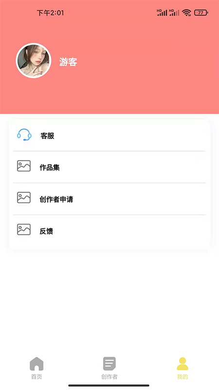 糖果壁紙app3