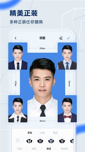 黃鴨證件照 v2.0.1 安卓版 1