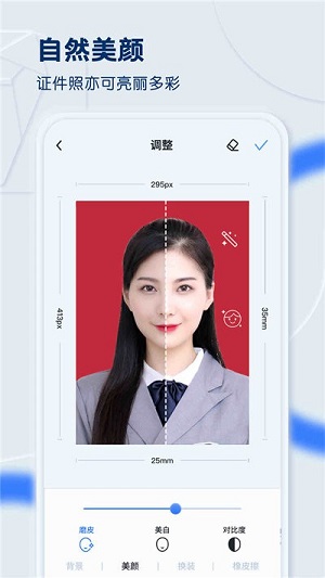 黃鴨證件照 v2.0.1 安卓版 2