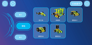 機(jī)器人等級考試 v3.3.6 安卓版 2