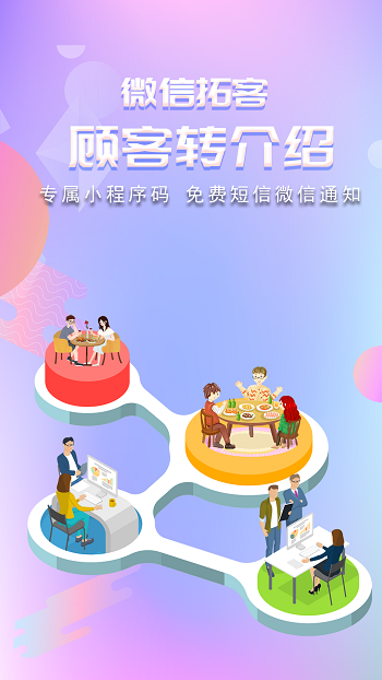 儲值通掃碼點餐系統(tǒng) v0.7.7 安卓版 3