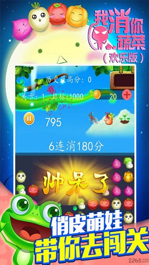 花花消消消 v1.0.0 安卓版 0