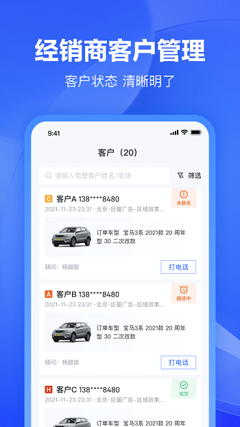 卖车通app v2.3.7 安卓版2