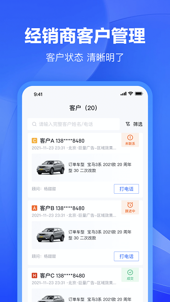 賣車通app2