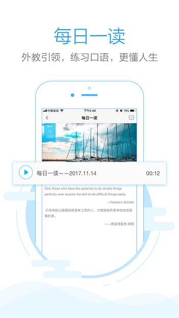 批改网app最新版本 v1.8.1 安卓手机版3