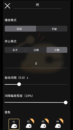 電子木魚 v1.0.5 安卓版 2