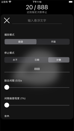 木魚iOS v2.5 蘋果版 2