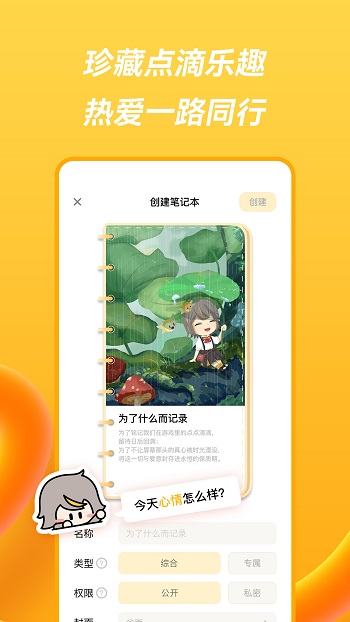 萤火圈app v2.1.0 安卓版3