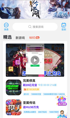 福鯉手游 v1.0 安卓版 0