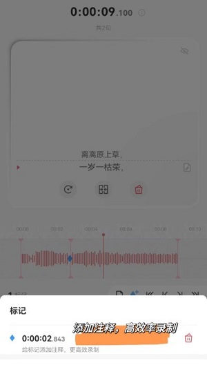 生音錄音 v1.1.5 安卓版 1