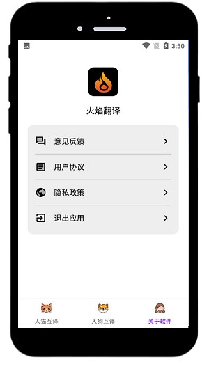 火焰翻譯 v9.7.0 安卓版 2