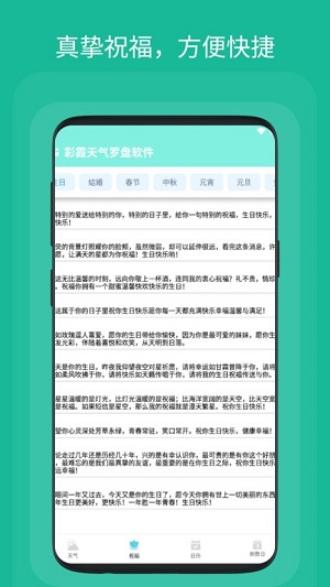 彩霞天氣羅盤(pán) v1.0.1 安卓版 1