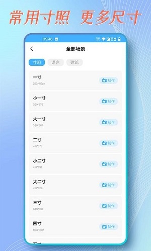 證件照拍攝 v1.0.0 安卓版 0