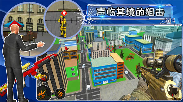 射擊城市英雄 v1.2 安卓版 0